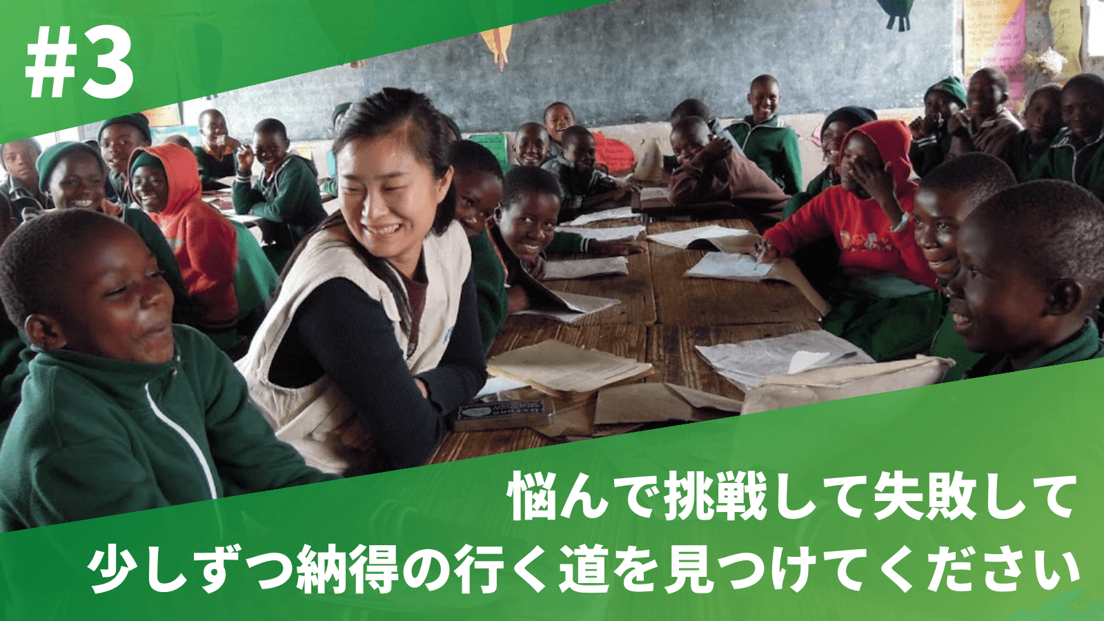 国連職員になりたい大学生が今 できること 3 Wfp 並木愛さん Cococolor Earth