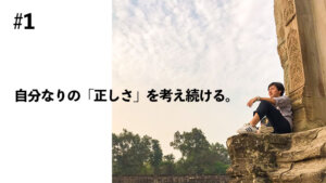 自立した優しい挑戦者を増やす~認定NPO法人very50 杉谷遼~