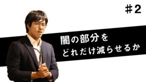 たくさんの選択肢から新卒で国際協力系企業を選んだ理由~認定NPO法人very50 杉谷遼~