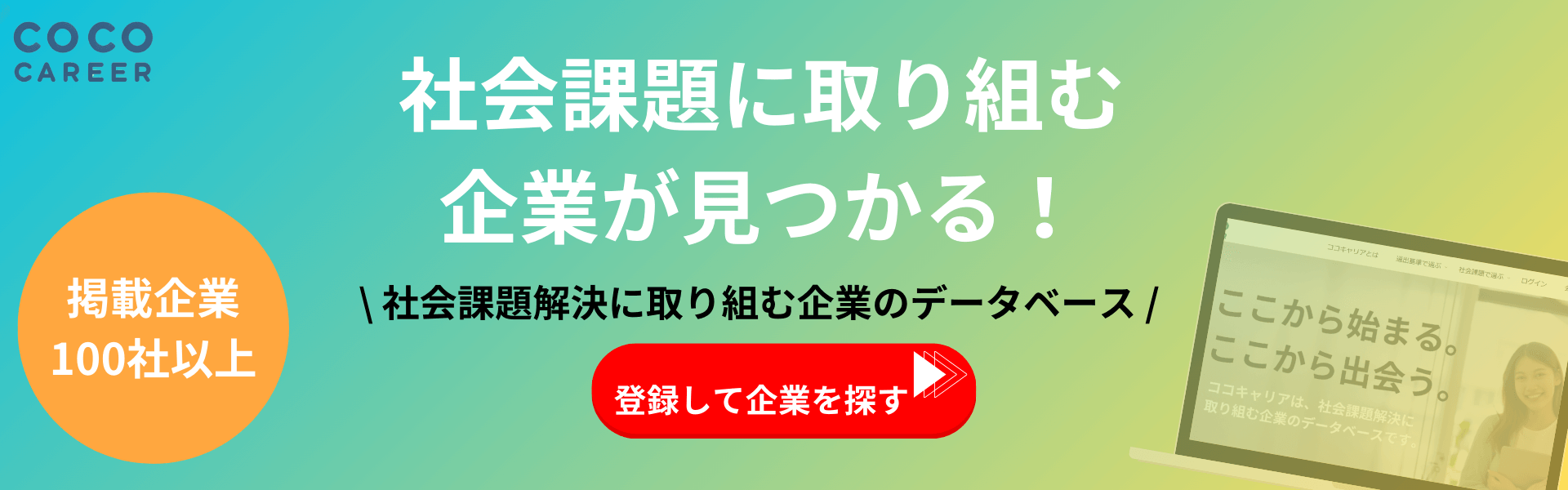 スポーツとジェンダー問題～変わりつつあるスポーツ業界の現状～