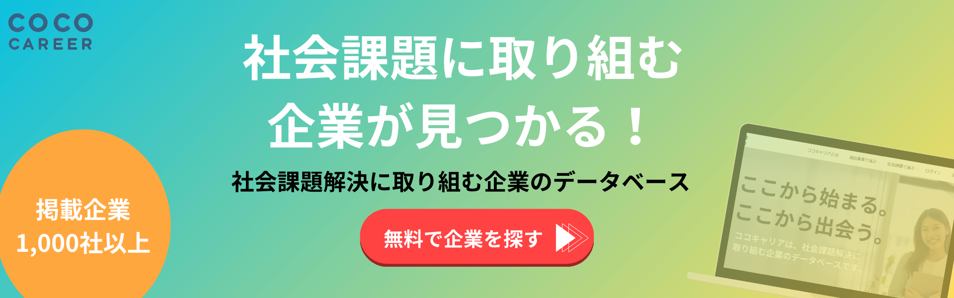 地域課題とは？地域が抱える問題を具体例を7つ解説