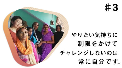 失敗で失うものは無い~MJI Enterprise Co.ltd 小路麻美~