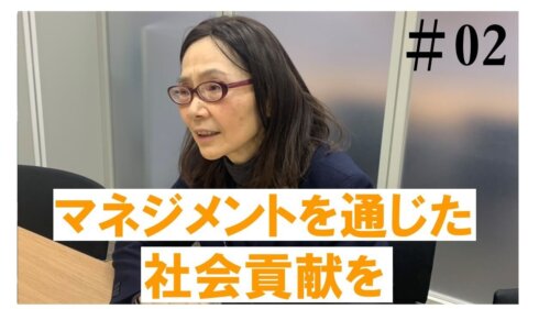 FANCLならではの社会貢献とは！？主役は従業員！#2 ～株式会社 ファンケル　臼杵ひろみさん～